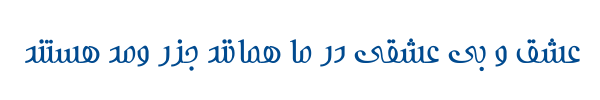 شمس - A  Shams