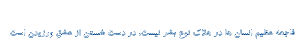 کودک توخالی - 2 Koodak Outline