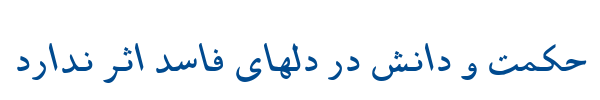 مشهد ایتالیک توپر - 2 Mashhad Bold Italic