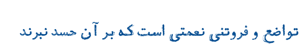 فرهود - A  Farhood
