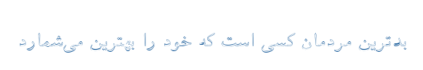 توفیق توخالی - 2 Tawfig Outline