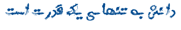 کردی - kordi