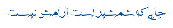علی - A_Ali