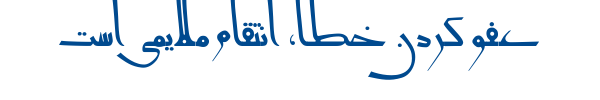 پیر آموز 2 - pir amoz 2