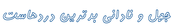 کامران توخالی - P KamranOutline