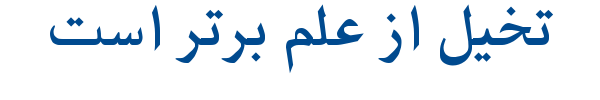 فارسی آزاد - Free Farsi