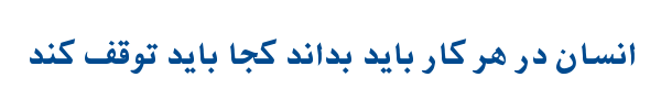 فارسی آزاد توپر -  Free Farsi Bold