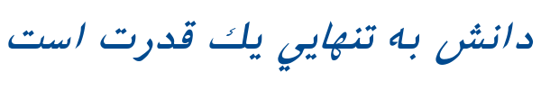 فارسی آزاد ایتالیک -  Free Farsi Italic