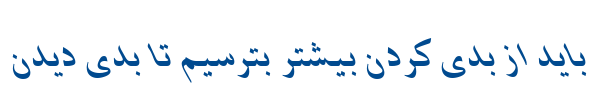 شیراز ایتالیک - 0 Shiraz Italic