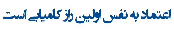 انتظار ظهور - EntezareZohoor B3