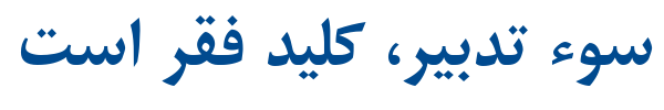 میترا توپر - Mitra Bold Mazar