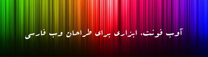 عربیک - B Arabics