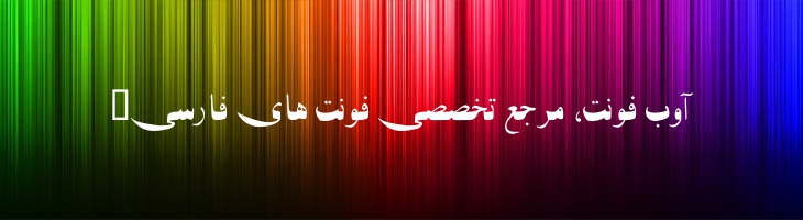 آرش - B Arash
