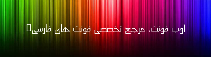 آریا - B Aria