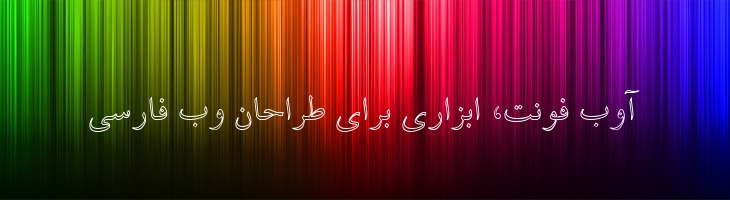 باران توخالی - B Baran Outline