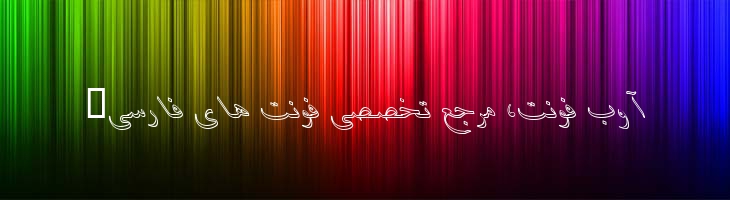 باران ایتالیک توخالی - B Baran Outline Italic