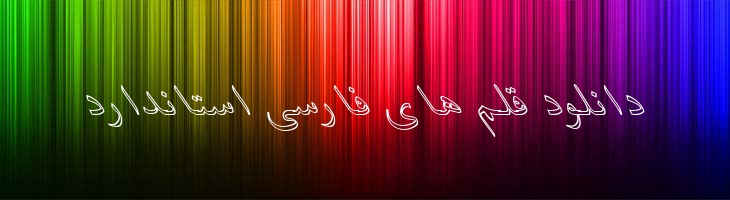 باران ایتالیک توخالی - B Baran Outline Italic