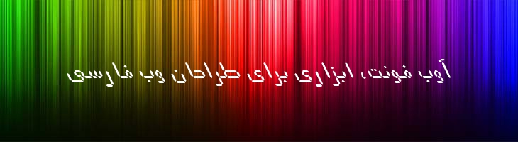 علم ایتالیک - B Elm Italic