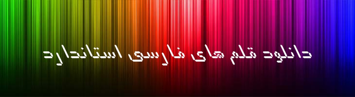 علم ایتالیک - B Elm Italic