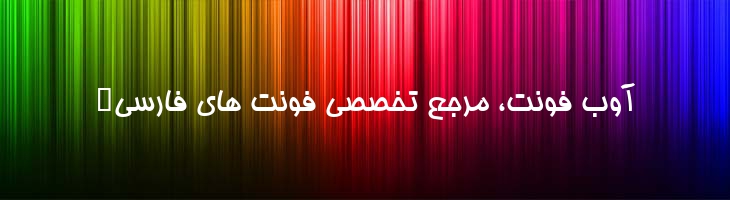 هما - B Homa