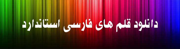 کوروش - B Kourosh