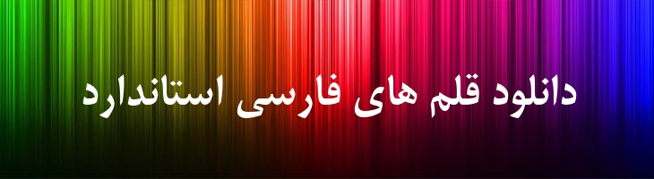 میترا توپر - B Mitra Bold