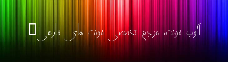 نارنج - B Narenj