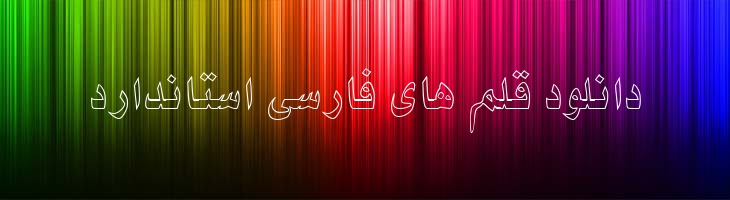 نیکی توخالی - B Niki Outline