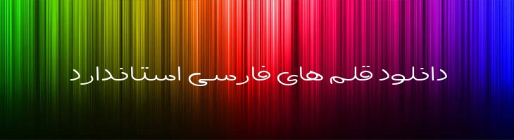 پاتچ توپر - B Paatch Bold
