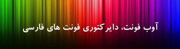 رویا توپر - B Roya Bold