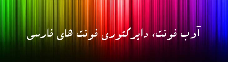 سپیده - B Sepideh