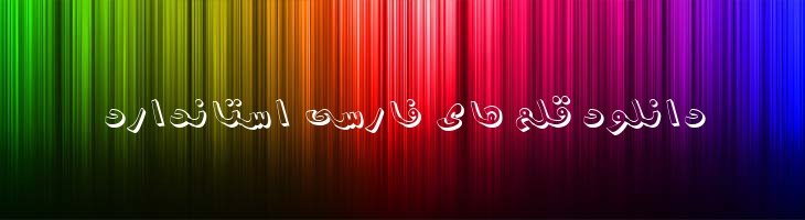 شادی - B Shadi