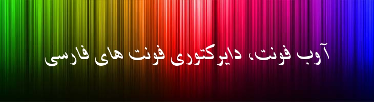 شیراز ایتالیک - B Shiraz Italic