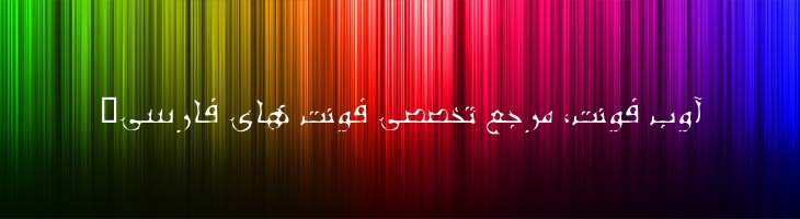 سوره - B Sooreh