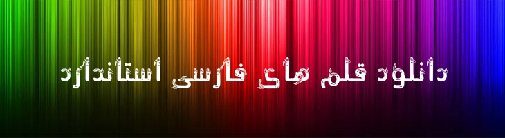 سرخپوست - B Sorkhpust