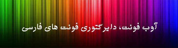 وحید توپر - B Vahid Bold