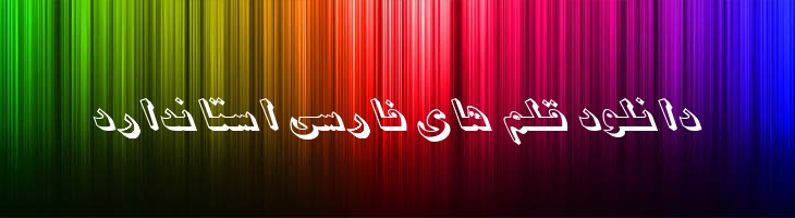 زمان - B Zaman