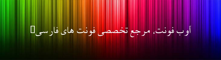 نسخ عریض ساده - Mj AridiNaskh Plain