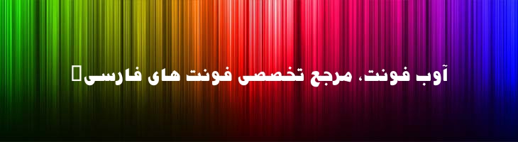 آسیفا توپر - Mj Asifa Bold