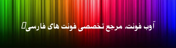 بامشاد - Mj Bamshad