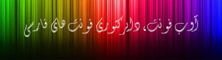 دیوان - Mj Diwani Collage