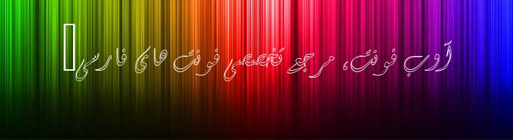 دیوانی توخالی - Mj Diwani Outline
