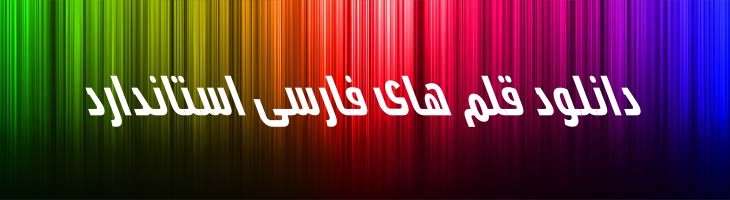 شرق ایتالیک - Mj East Extra Italic