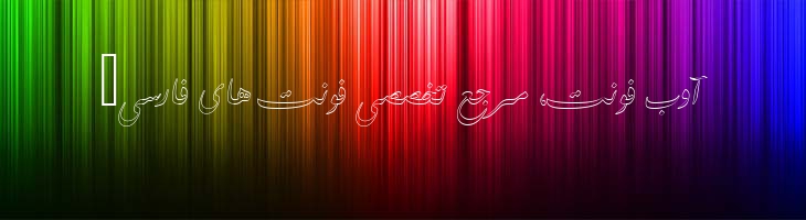 فارسی ساده توخالی - Mj Farsi Simple Outline