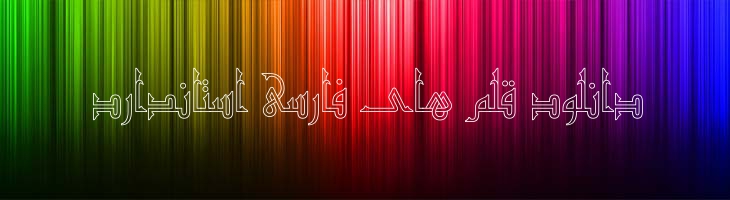گرانادا توخالی - Mj Granada Outline