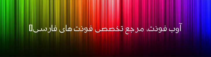 کوفی - Mj Koufiya