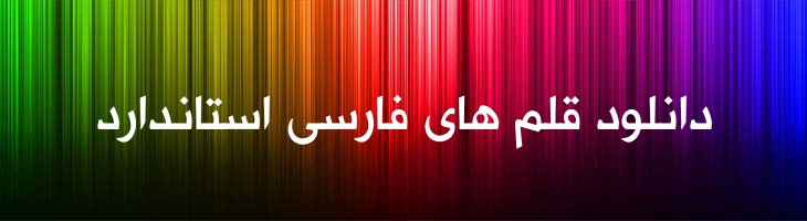 لاینر - Mj Liner Screen