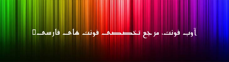 مشفق توپر - Mj Moshfegh Bold