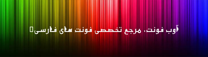 نجم توپر - Mj Najm Bold