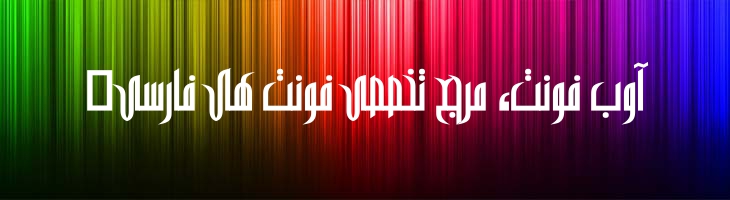 باریک توپر - Mj Narrow Bold